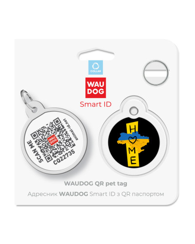 Адресник для собак і котів металевий WAUDOG Smart ID з QR паспортом, малюнок "Дім", коло, Д 30 мм