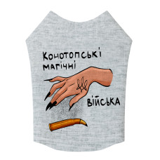 Майка для собак WAUDOG Clothes малюнок "Конотопські магічні війська", XS22, B 30-35 см, С 19-24 см