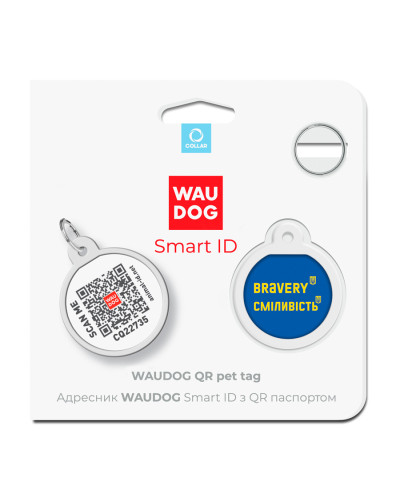 Адресник для собак і котів металевий WAUDOG Smart ID з QR паспортом, малюнок "Сміливість", коло, Д 25 мм