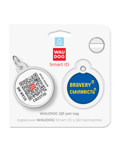 Адресник для собак і котів металевий WAUDOG Smart ID з QR паспортом, малюнок "Сміливість", коло, Д 30 мм