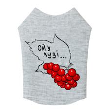 Майка для собак WAUDOG Clothes малюнок "Калина", XS22, B 30-35 см, С 19-24 см
