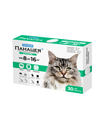 СУПЕРІУМ Панацея, протипаразитарні таблетки для котів 8-16 кг