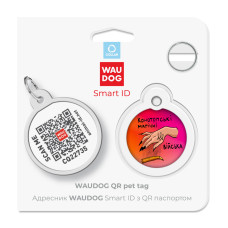 Адресник для собак і котів металевий WAUDOG Smart ID з QR паспортом, малюнок "Конотопські магічні війська", коло, Д 30 мм